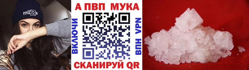 Alpha PVP Соль где можно купить наркотик Киреевск
