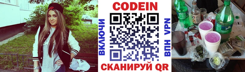 Кодеиновый сироп Lean Purple Drank сайты даркнета какой сайт Киреевск