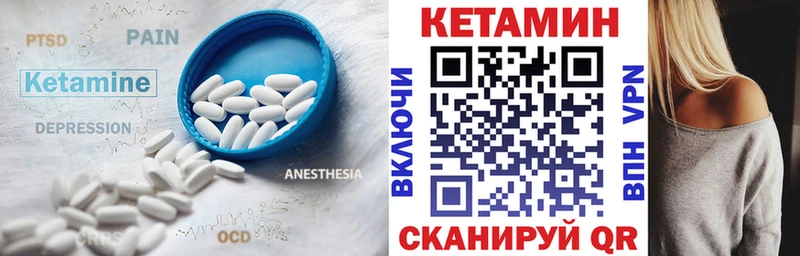 Кетамин ketamine  Киреевск 